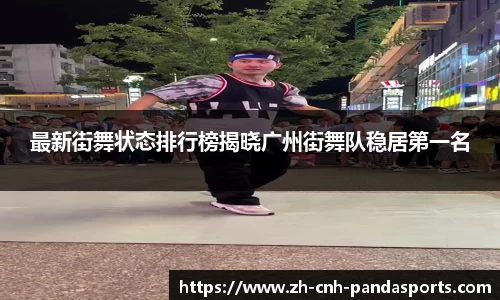 熊猫体育APP
