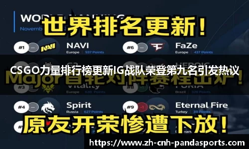 熊猫体育APP