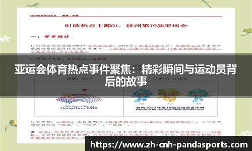 熊猫体育APP