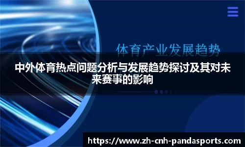 熊猫体育首页